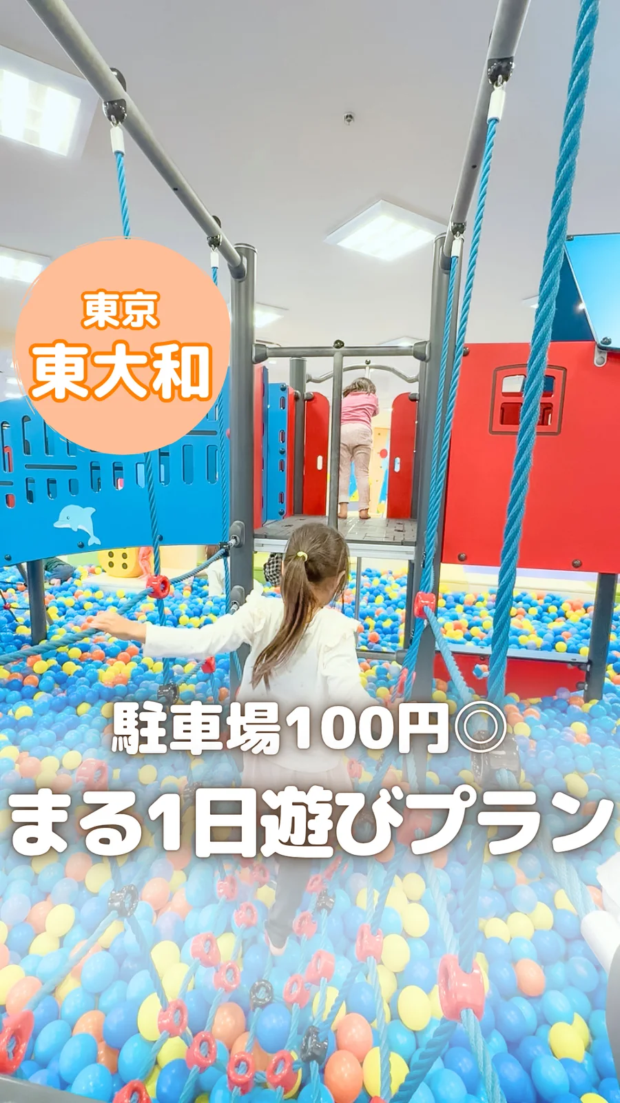 施設PR投稿のカバー