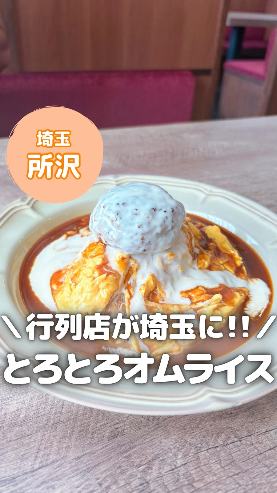 施設・店舗PR投稿のカバー
